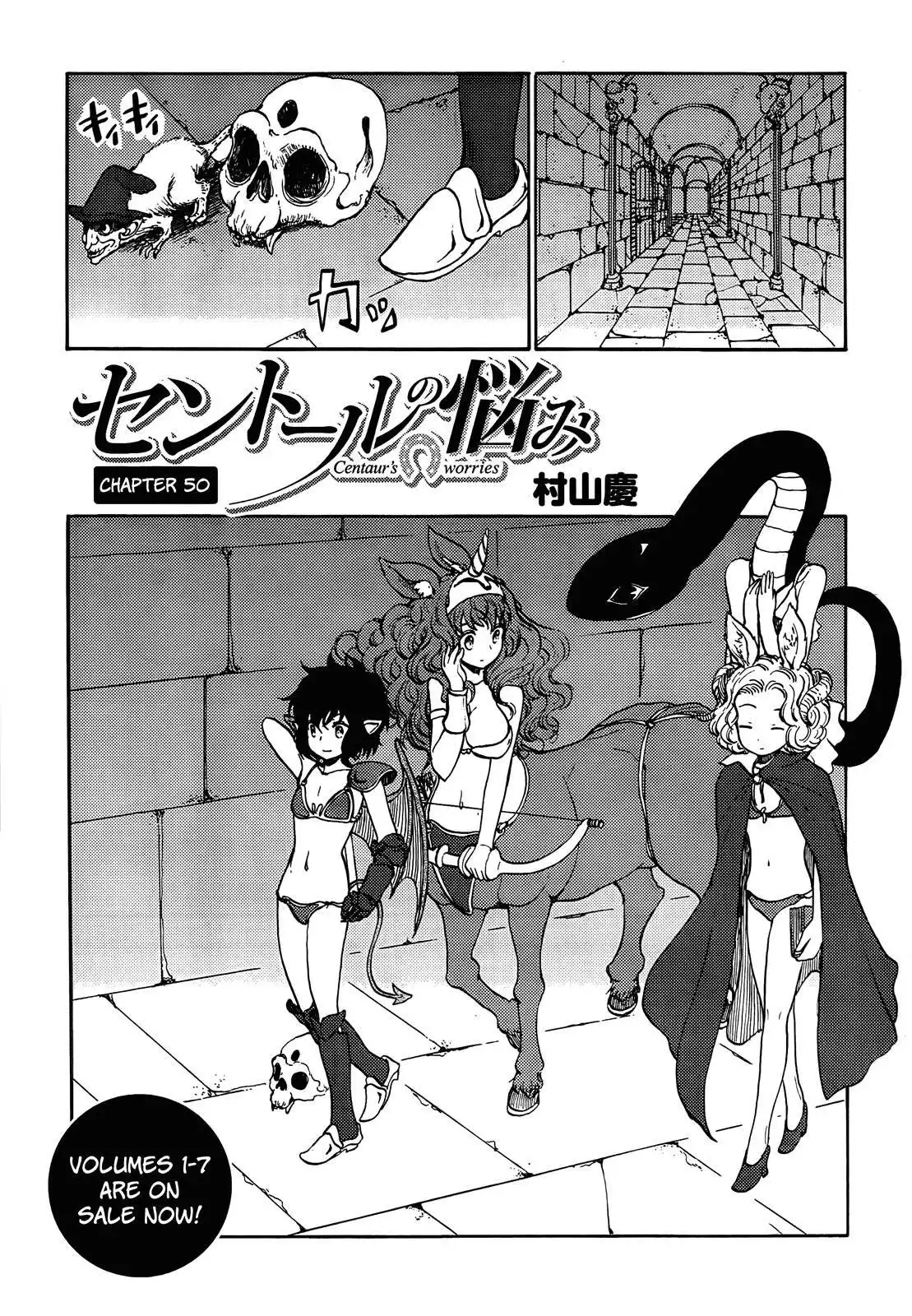 Centaur no Nayami Chapter 50 1